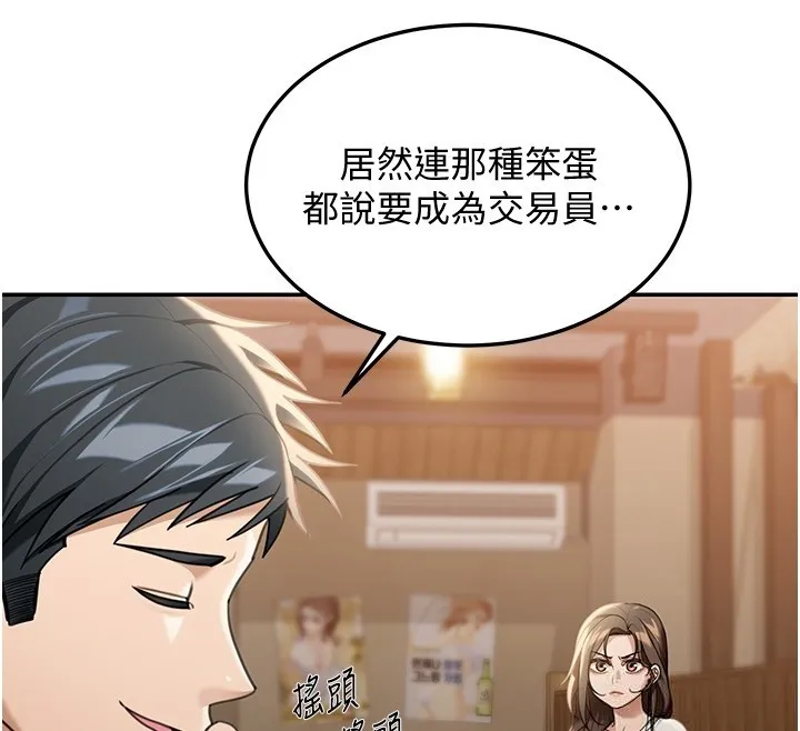 第2话-散发情色气息的巨乳 165