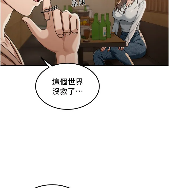 第2话-散发情色气息的巨乳 166