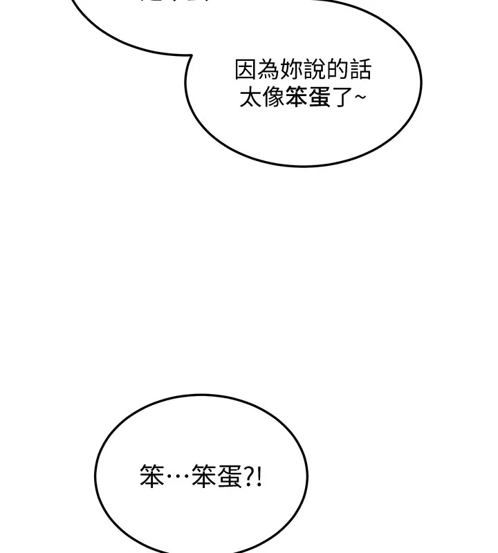 第2话-散发情色气息的巨乳 171