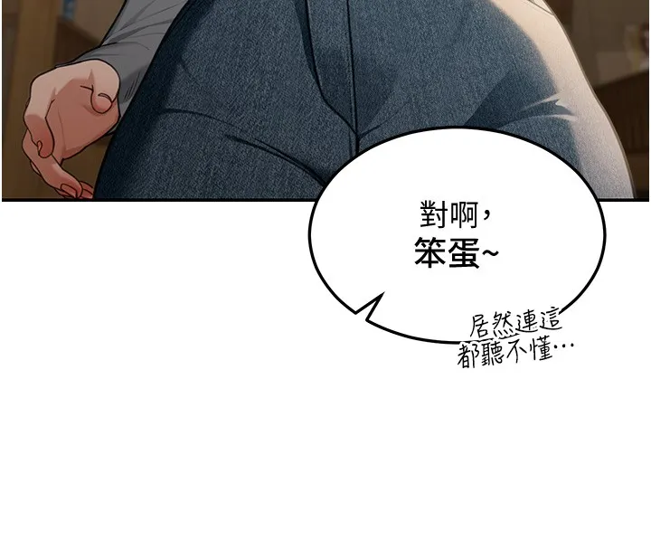 第2话-散发情色气息的巨乳 173