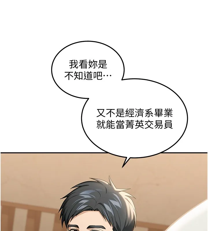 第2话-散发情色气息的巨乳 174
