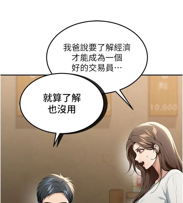 第2话-散发情色气息的巨乳 177