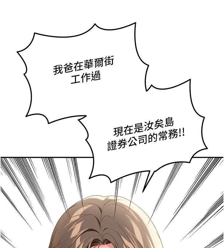 第2话-散发情色气息的巨乳 179