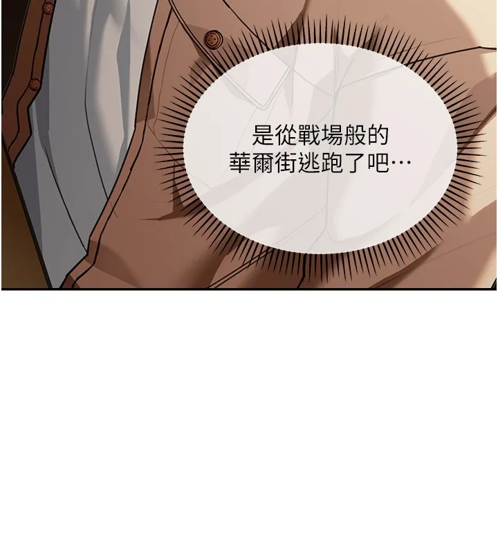 第2话-散发情色气息的巨乳 185