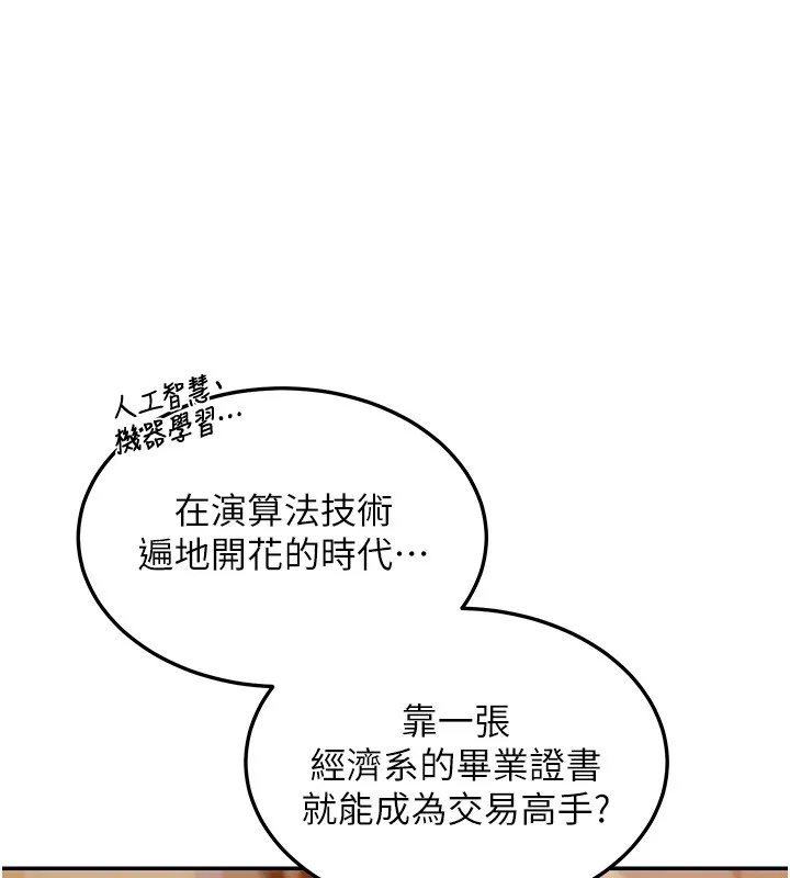 第2话-散发情色气息的巨乳 186