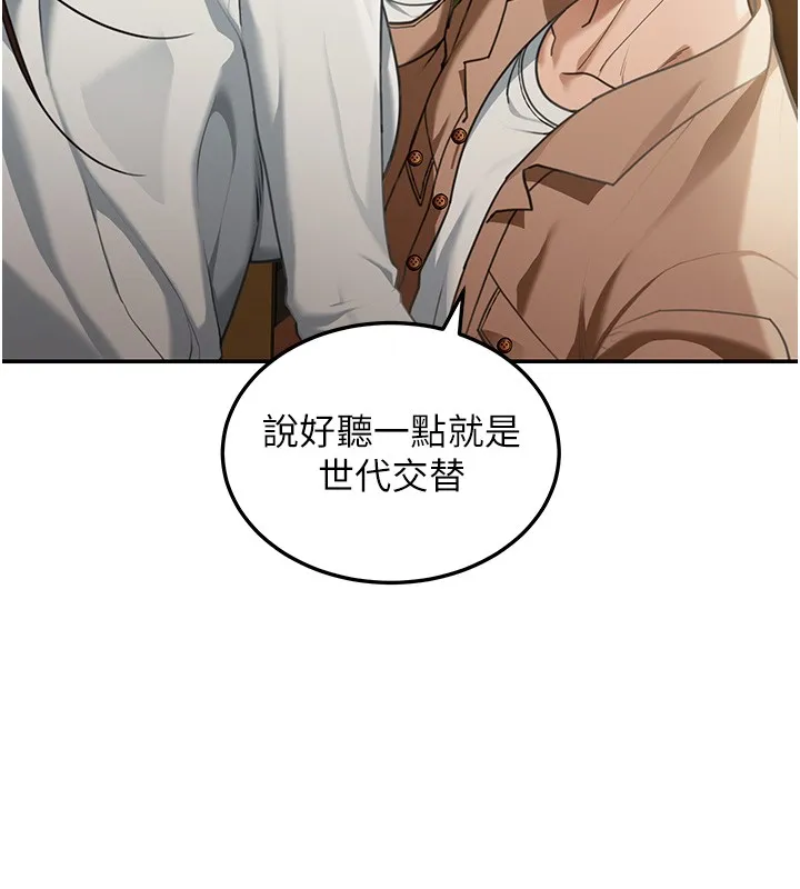 第2话-散发情色气息的巨乳 190