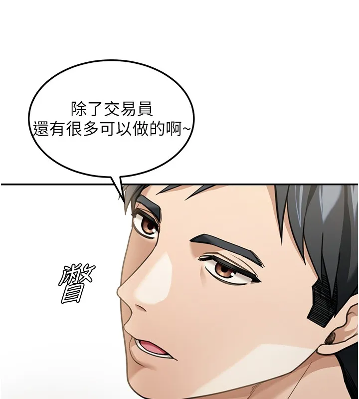 第2话-散发情色气息的巨乳 191