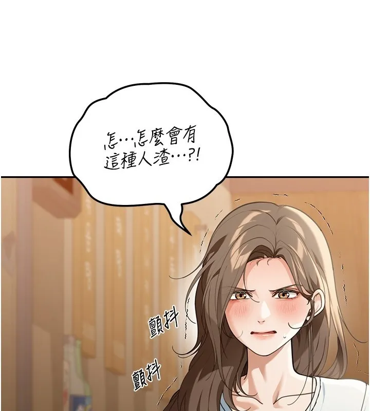 第2话-散发情色气息的巨乳 197