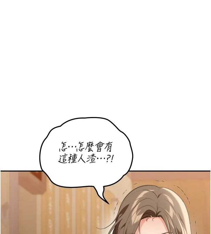 第3话-刚成熟的鲍鱼滋味如何? 1