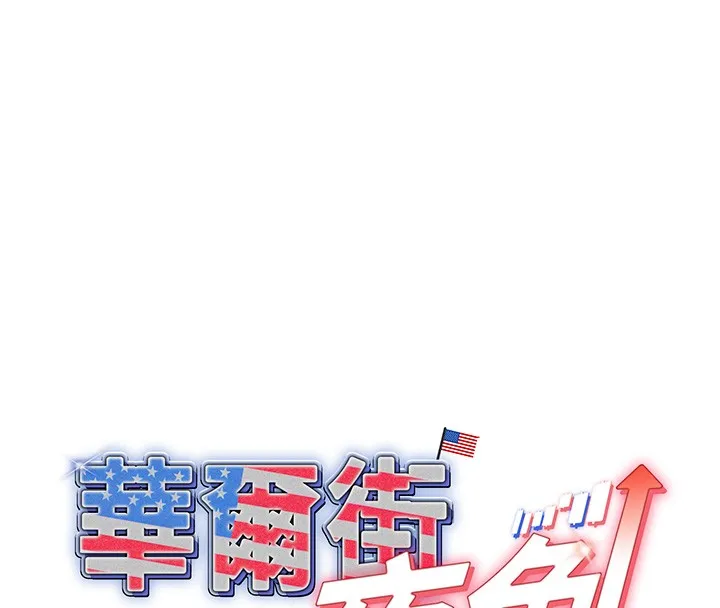 第3话-刚成熟的鲍鱼滋味如何? 8
