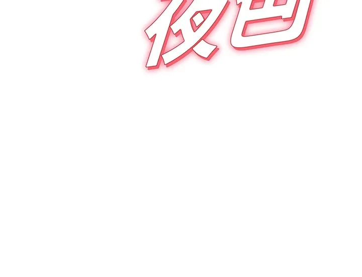 第3话-刚成熟的鲍鱼滋味如何? 9