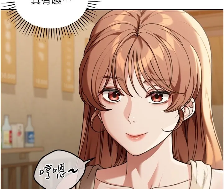 第3话-刚成熟的鲍鱼滋味如何? 13