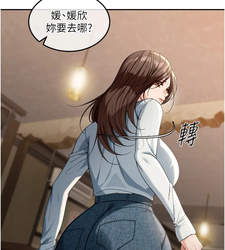 第3话-刚成熟的鲍鱼滋味如何? 15