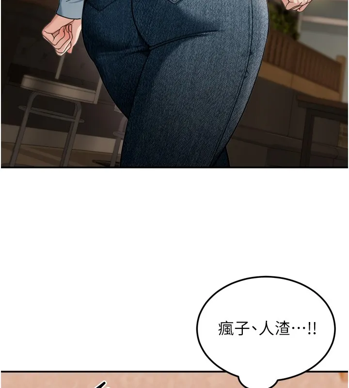 第3话-刚成熟的鲍鱼滋味如何? 16