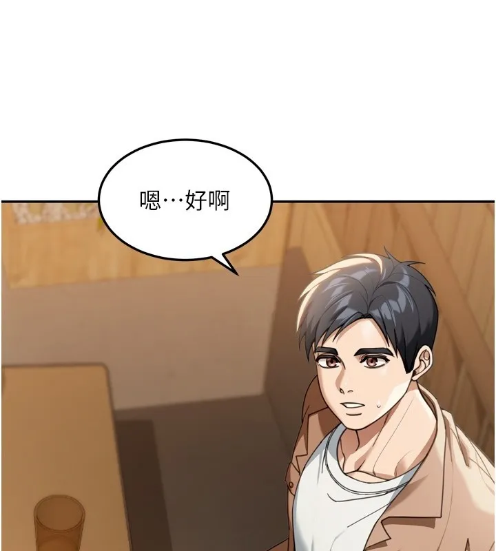 第3话-刚成熟的鲍鱼滋味如何? 24