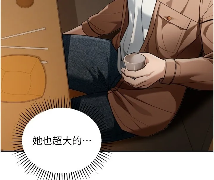 第3话-刚成熟的鲍鱼滋味如何? 25