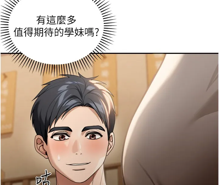第3话-刚成熟的鲍鱼滋味如何? 29