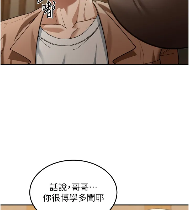 第3话-刚成熟的鲍鱼滋味如何? 30