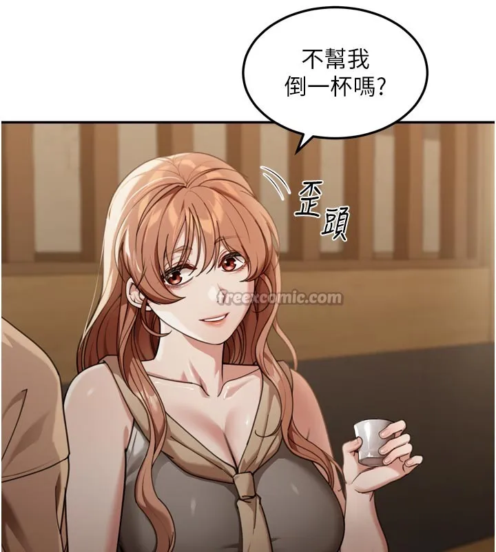 第3话-刚成熟的鲍鱼滋味如何? 42