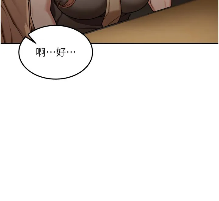 第3话-刚成熟的鲍鱼滋味如何? 43
