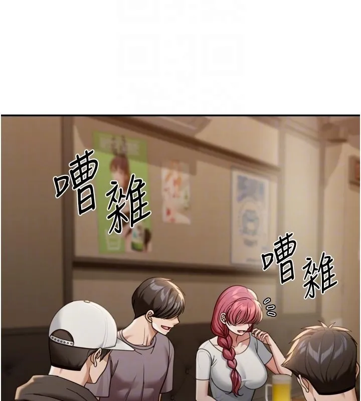 第3话-刚成熟的鲍鱼滋味如何? 50