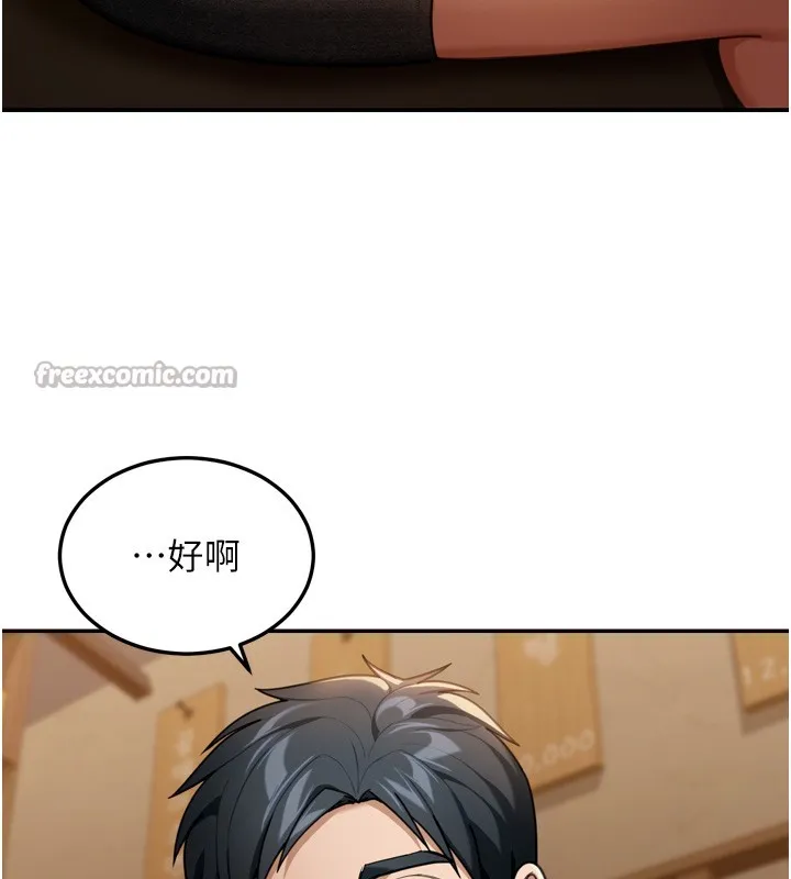 第3话-刚成熟的鲍鱼滋味如何? 56