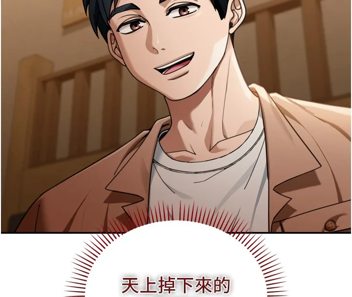 第3话-刚成熟的鲍鱼滋味如何? 57