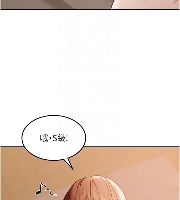 第3话-刚成熟的鲍鱼滋味如何? 63