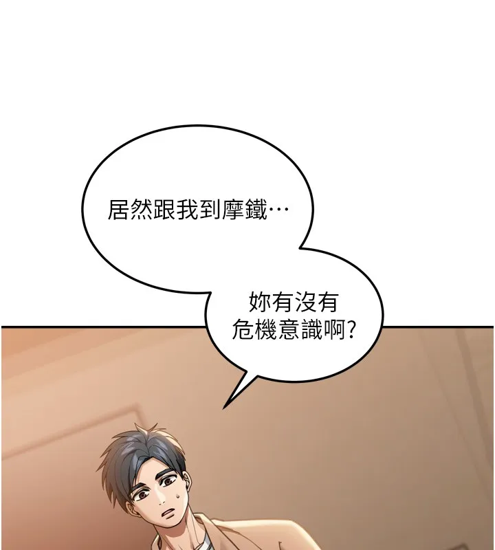 第3话-刚成熟的鲍鱼滋味如何? 66