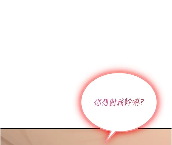 第3话-刚成熟的鲍鱼滋味如何? 69