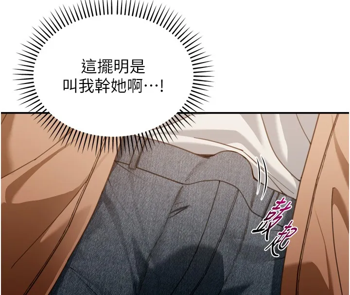第3话-刚成熟的鲍鱼滋味如何? 73