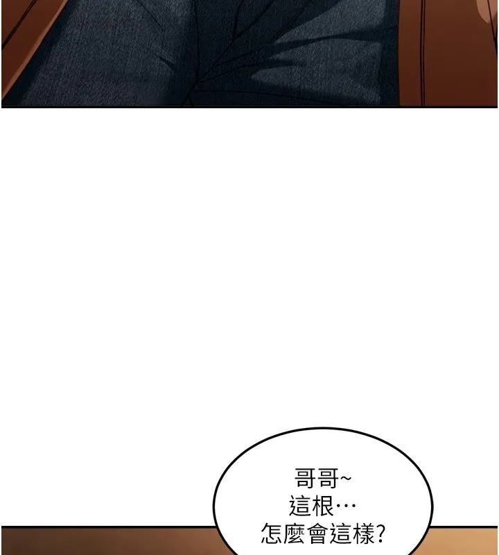 第3话-刚成熟的鲍鱼滋味如何? 74