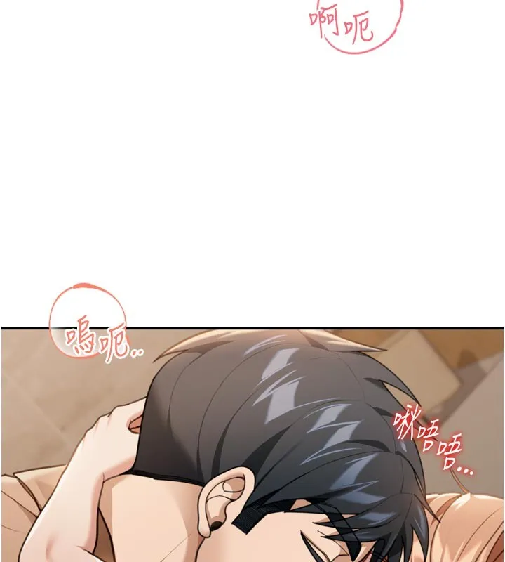 第3话-刚成熟的鲍鱼滋味如何? 81
