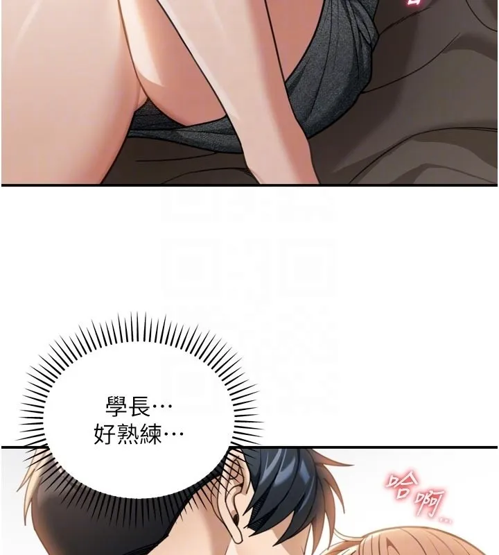 第3话-刚成熟的鲍鱼滋味如何? 87