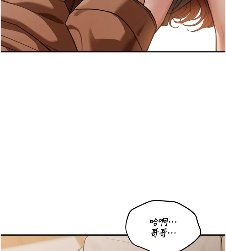 第3话-刚成熟的鲍鱼滋味如何? 89