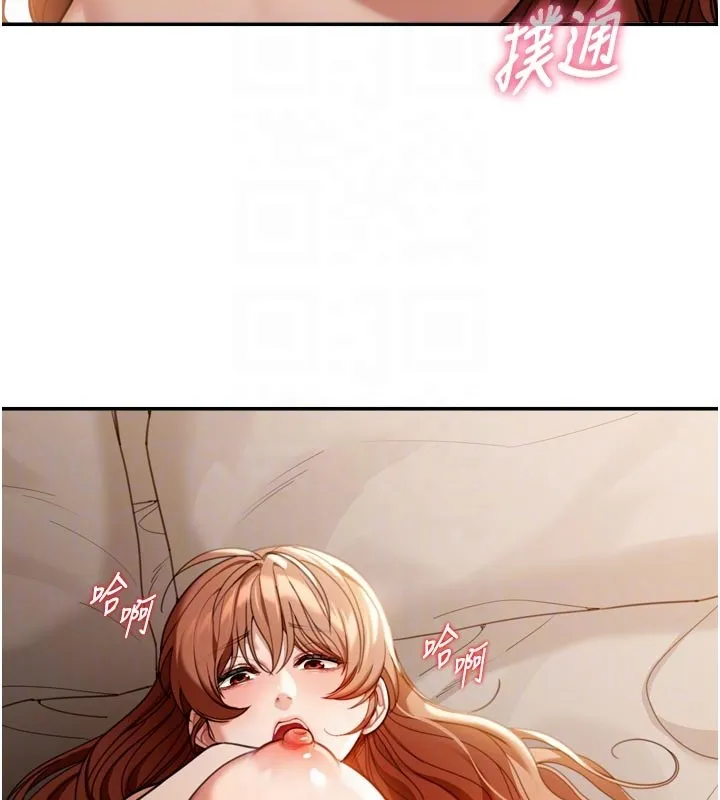 第3话-刚成熟的鲍鱼滋味如何? 93