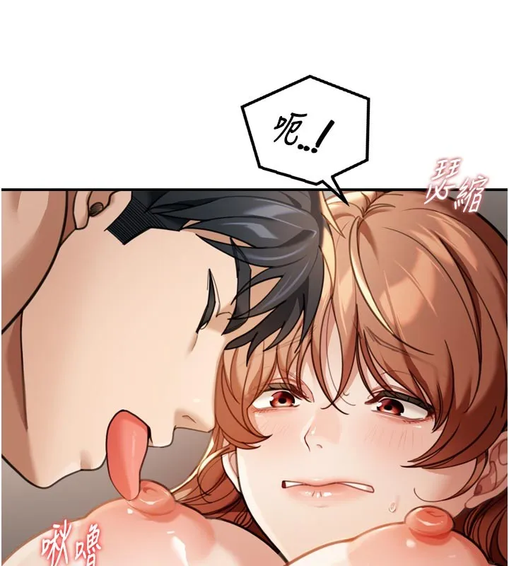 第3话-刚成熟的鲍鱼滋味如何? 96