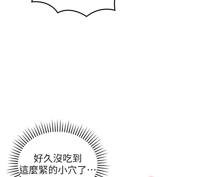 第3话-刚成熟的鲍鱼滋味如何? 111