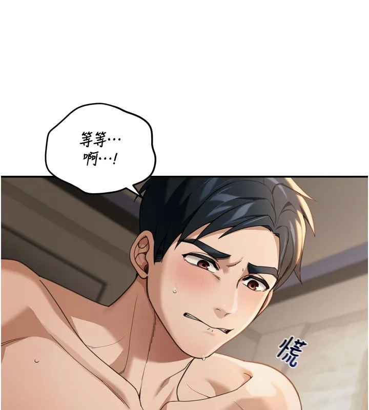 第3话-刚成熟的鲍鱼滋味如何? 113