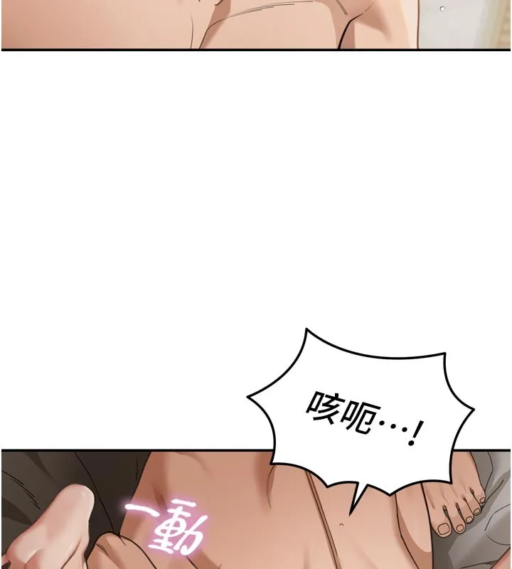 第3话-刚成熟的鲍鱼滋味如何? 114