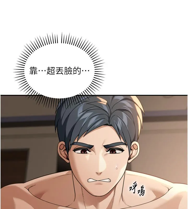 第3话-刚成熟的鲍鱼滋味如何? 117