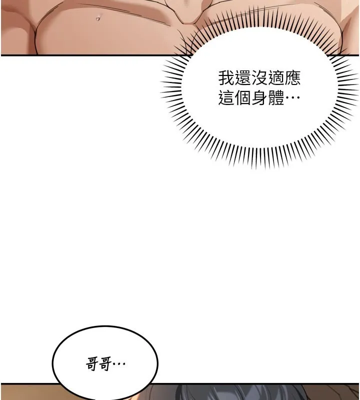 第3话-刚成熟的鲍鱼滋味如何? 118