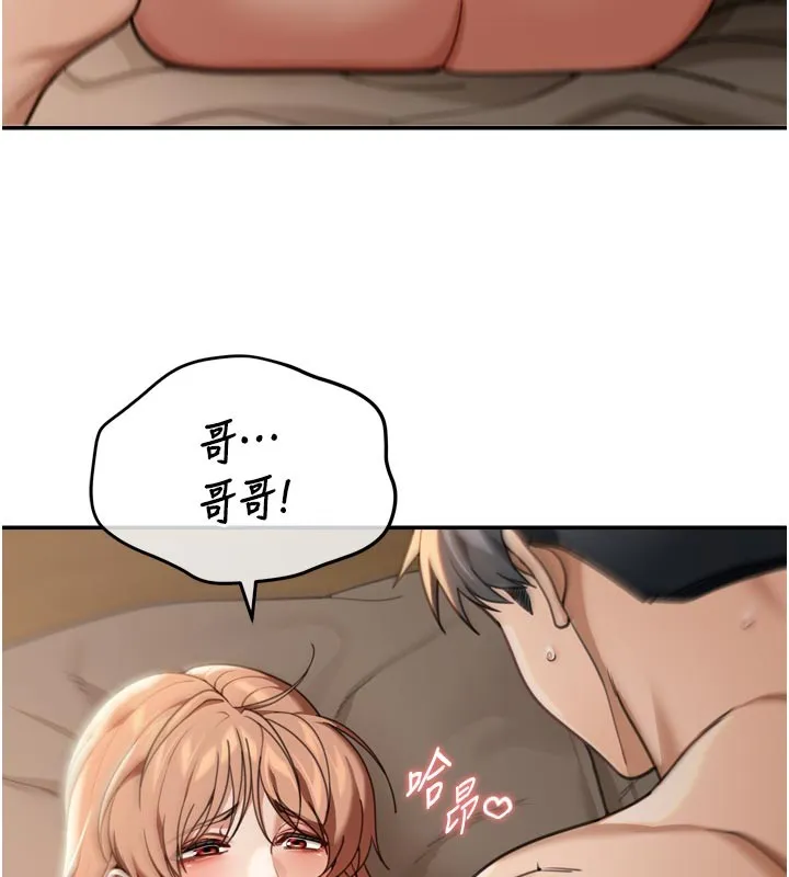 第3话-刚成熟的鲍鱼滋味如何? 127