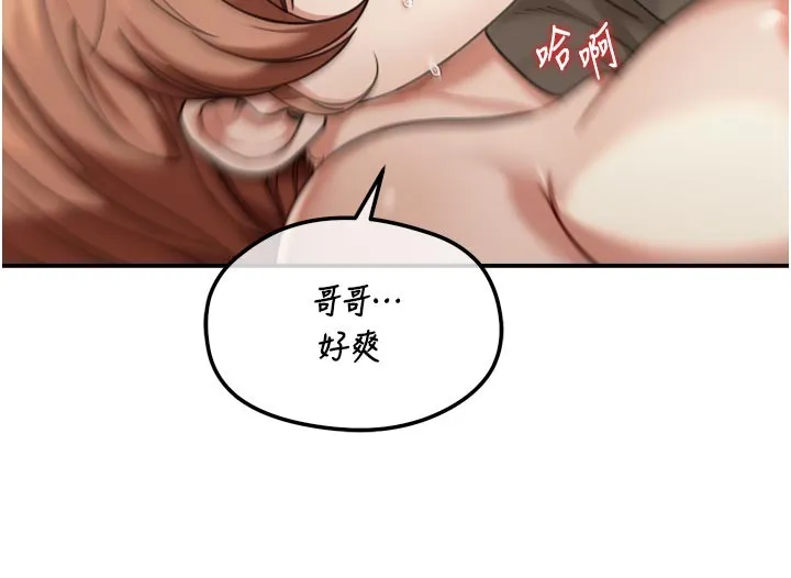 第3话-刚成熟的鲍鱼滋味如何? 136
