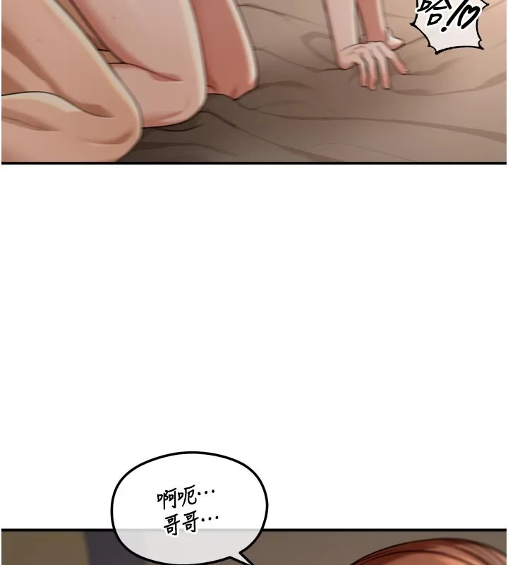第3话-刚成熟的鲍鱼滋味如何? 149
