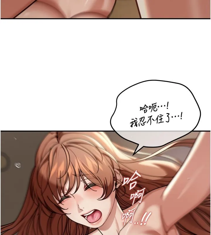 第3话-刚成熟的鲍鱼滋味如何? 155