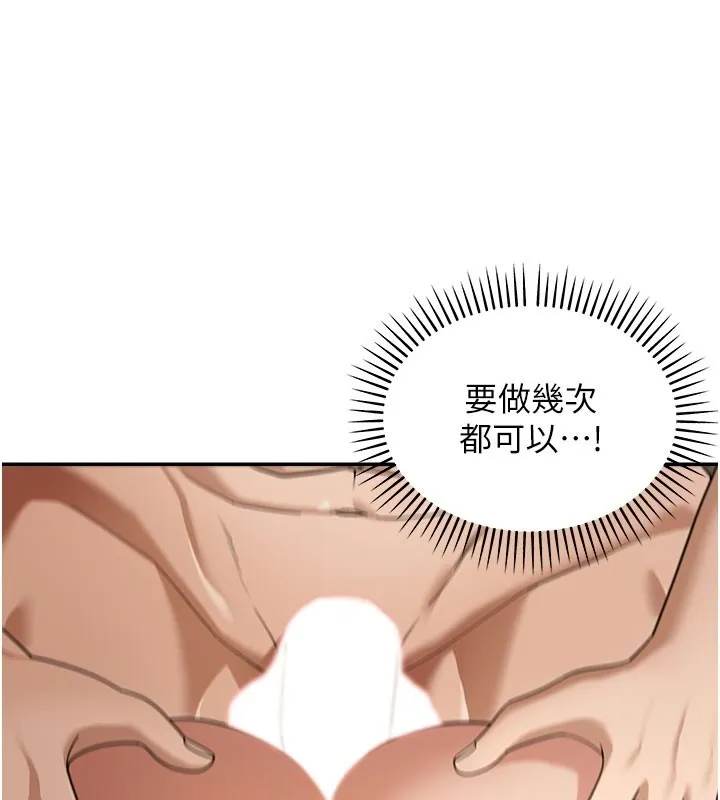 第4话-灌爆她的子宫♥ 33