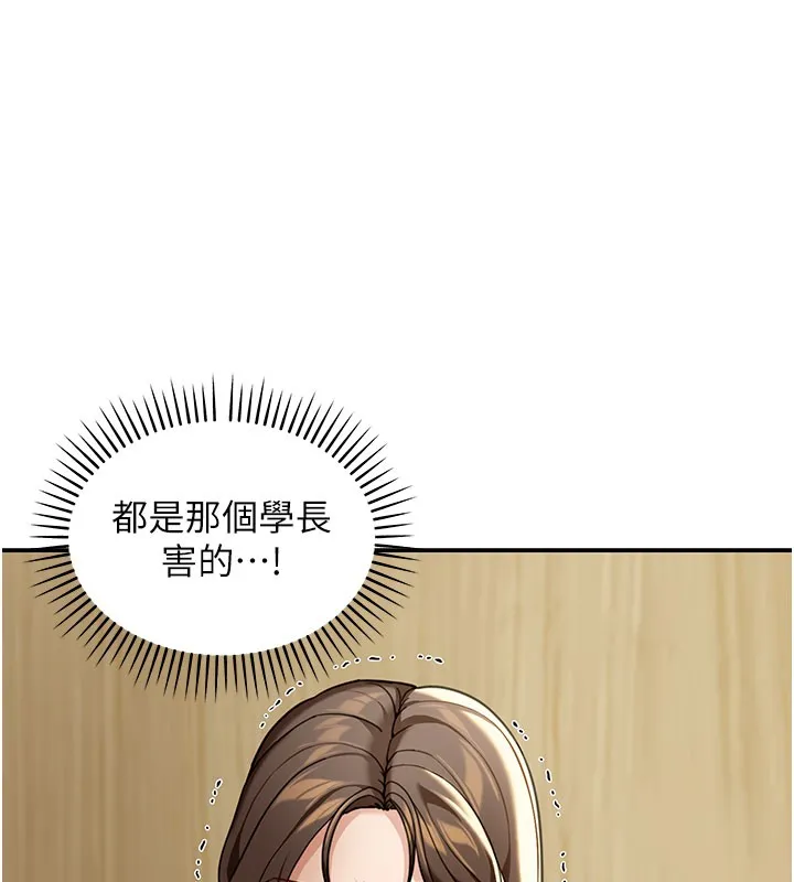 第4话-灌爆她的子宫♥ 71