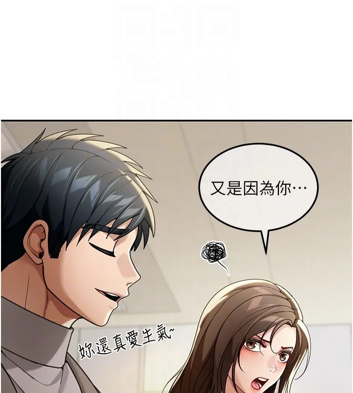 第4话-灌爆她的子宫♥ 96