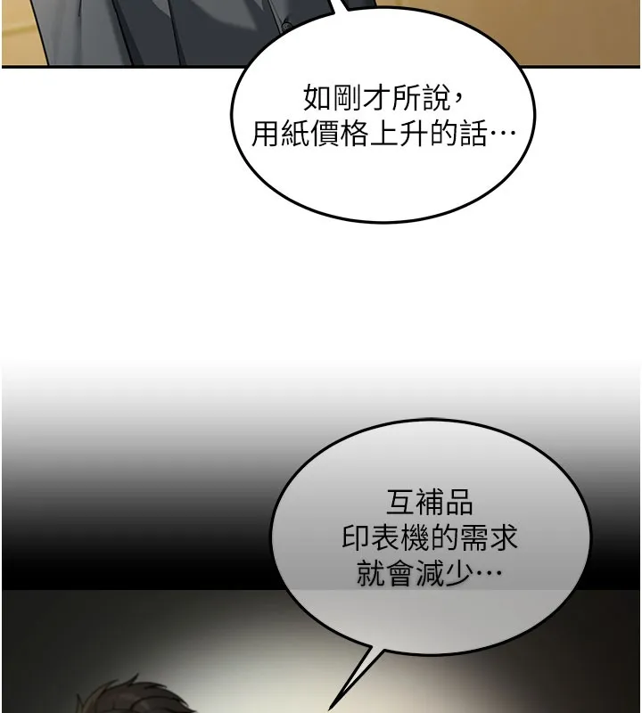 第4话-灌爆她的子宫♥ 101